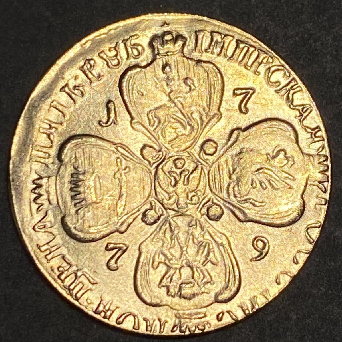 レア ロシア帝国古銭 約5.38g エカチェリーナ2世 1779年銘 小型金貨 一円貨幣 硬貨骨董品コインコレクション エラーコインの画像2