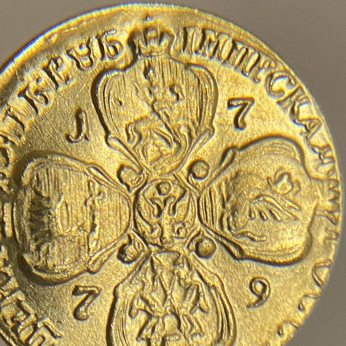 レア ロシア帝国古銭 約5.38g エカチェリーナ2世 1779年銘 小型金貨 一円貨幣 硬貨骨董品コインコレクション エラーコインの画像4