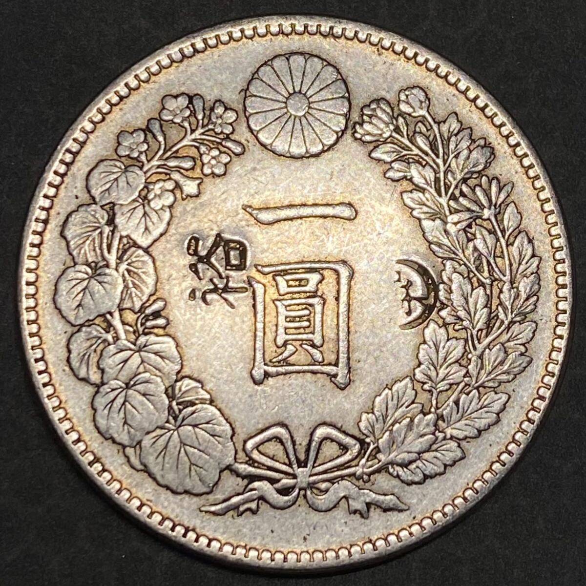 新1円銀貨 明治12年 刻印あり 大型 約27.22g 日本古銭 一圓 一円 銀貨 硬貨 貨幣 コインコレクションの画像1