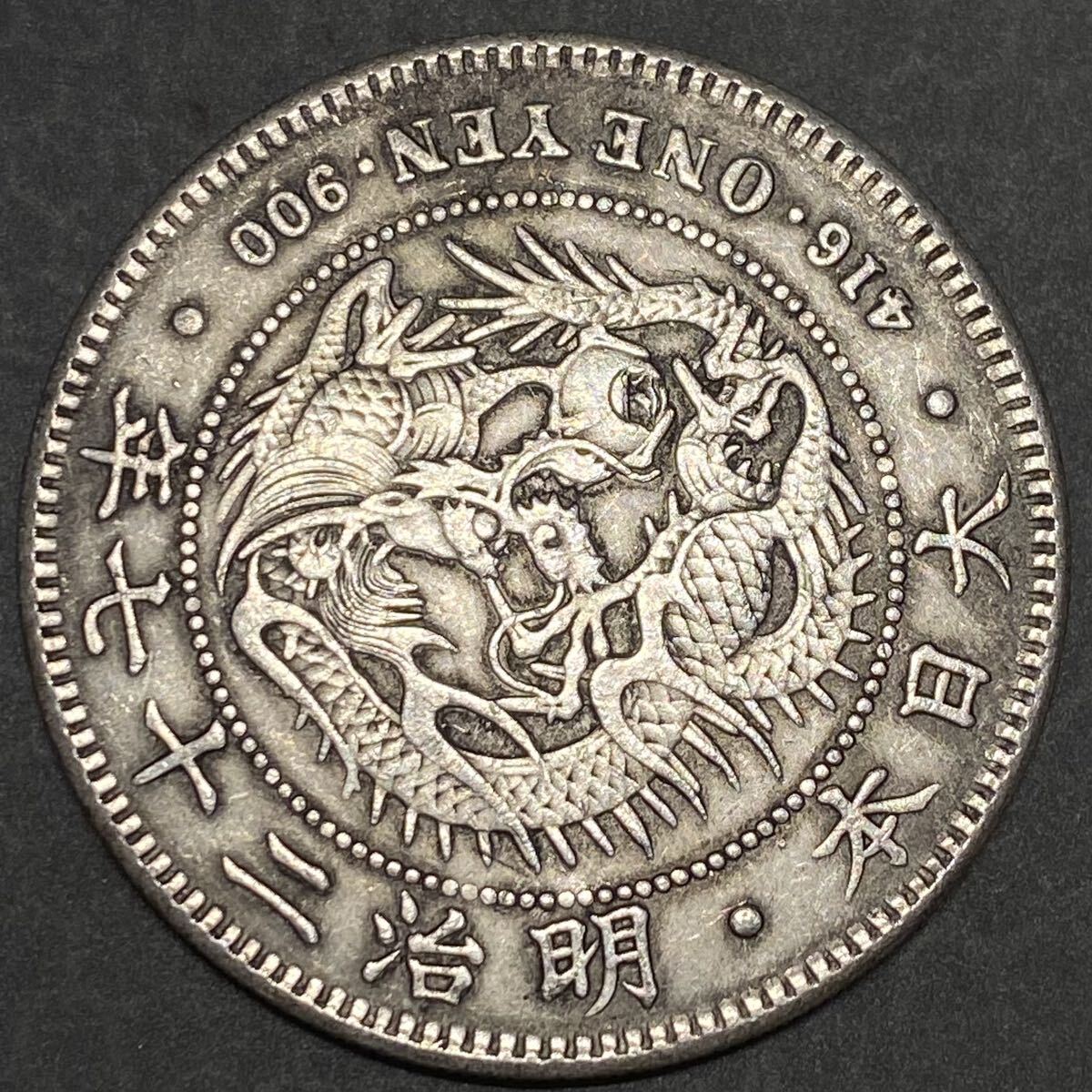 新1円銀貨 明治27年 大型 約26.42g 日本古銭 一圓 一円 銀貨 硬貨 貨幣 コインコレクションの画像2