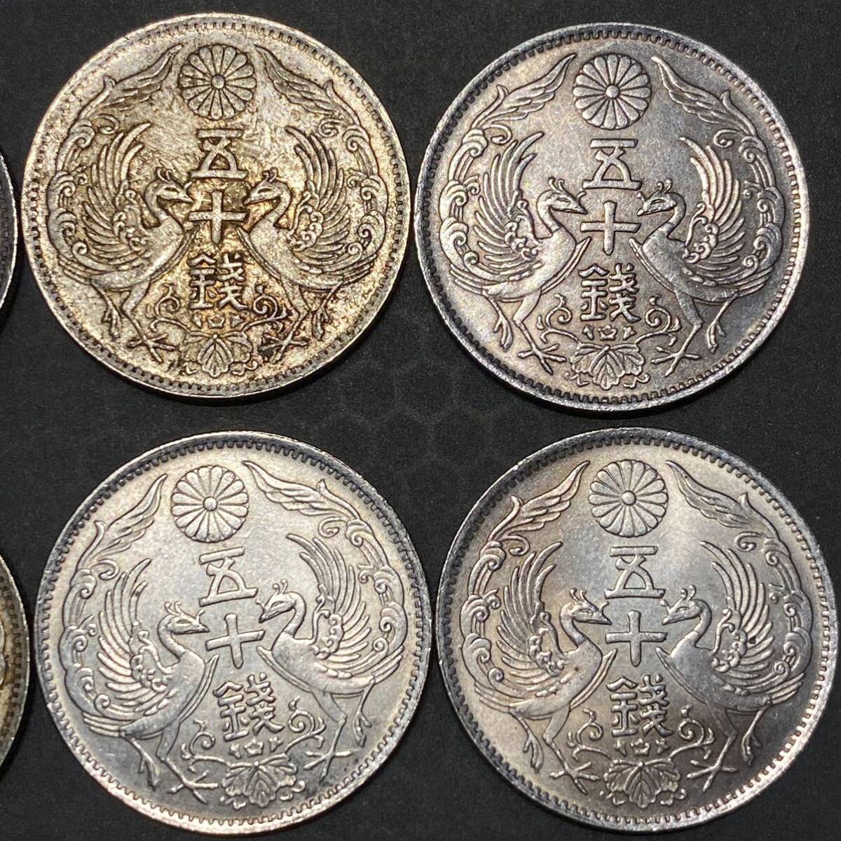 日本古銭 50銭 銀貨8枚まとめ約39.34g 一円貨幣 旭日 竜 硬貨骨董品コインコレクション の画像4