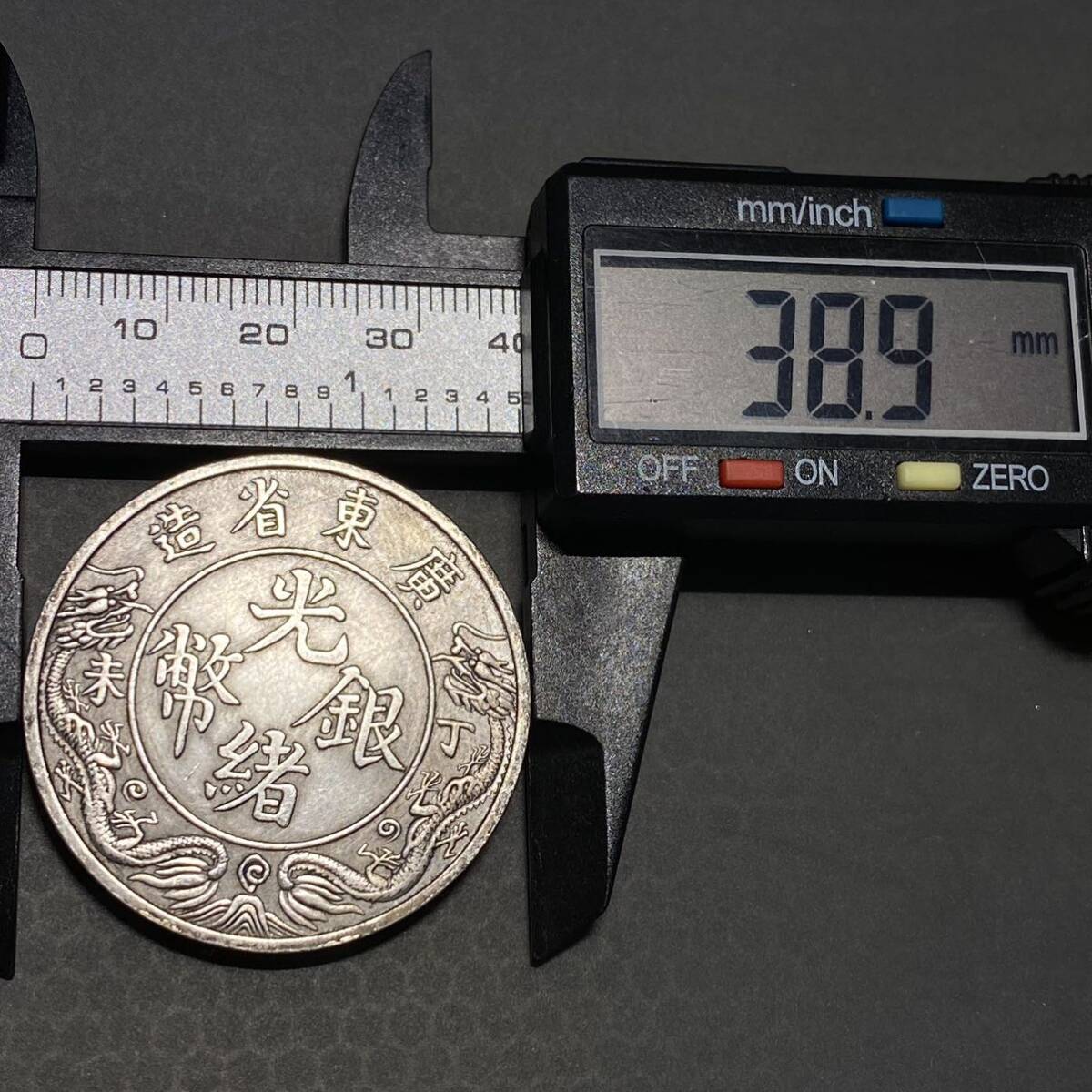 中国古銭 光緒銀幣 約27.02g 広東省造 一両銀貨 一円貨幣 硬貨骨董品コインコレクション の画像7