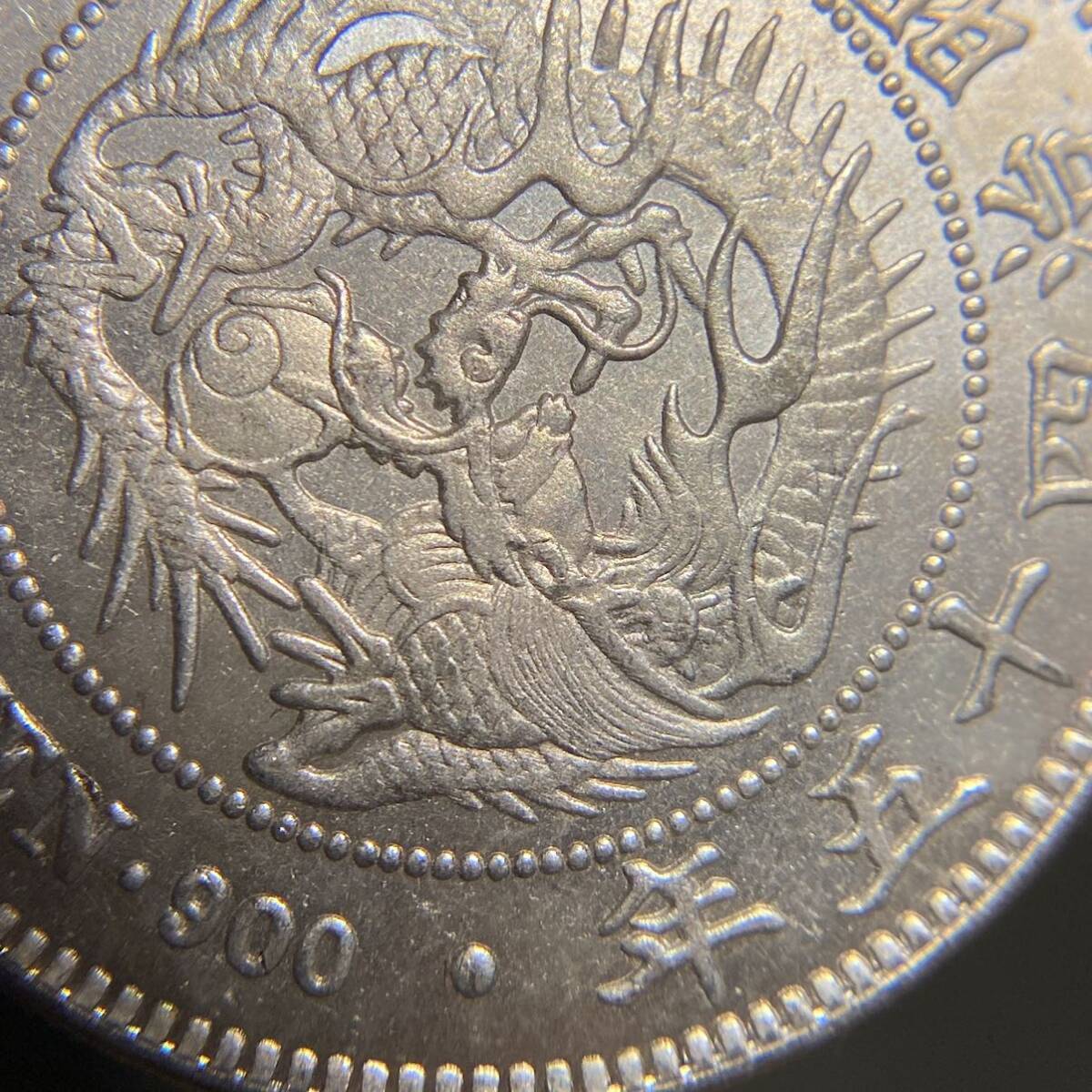 新1円銀貨 明治45年 大型 約25.93g 日本古銭 一圓 一円 銀貨 硬貨 貨幣　コイン _画像6