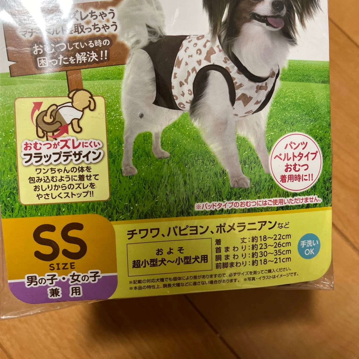 新品　未使用　ss 超小型犬用　オムツウェア　ロンパース　犬　ペット
