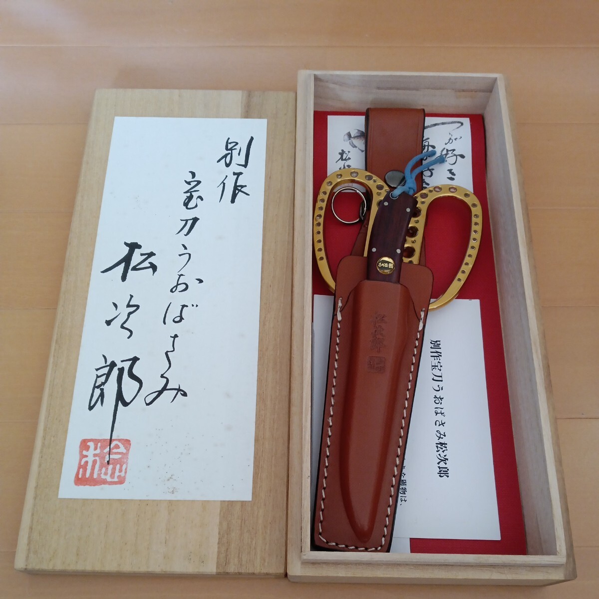 別作宝刀うおばさみ松次郎 別作宝刀うおばさみ松次郎