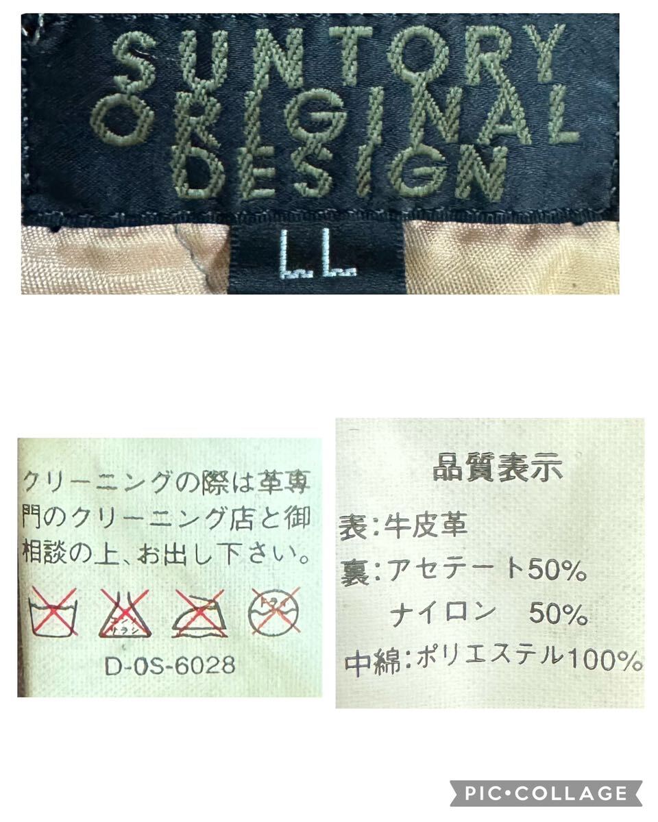 稀少 非売品 SUNTORY BOSS 1994 初代 ボスジャン 90sバックロゴ 稀少 非売品 SUNTORY BOSS 1994 初代 ボスジャン 90sバックロゴ