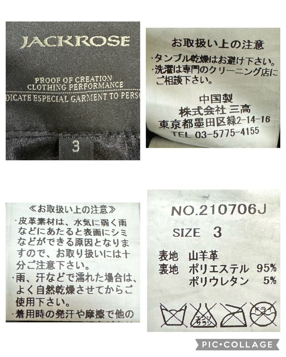 美品 JACKROSE エイジング加工 W-ZIP 山羊革 ゴートレザージャケット ブラック サイズ3（M程度）_画像9