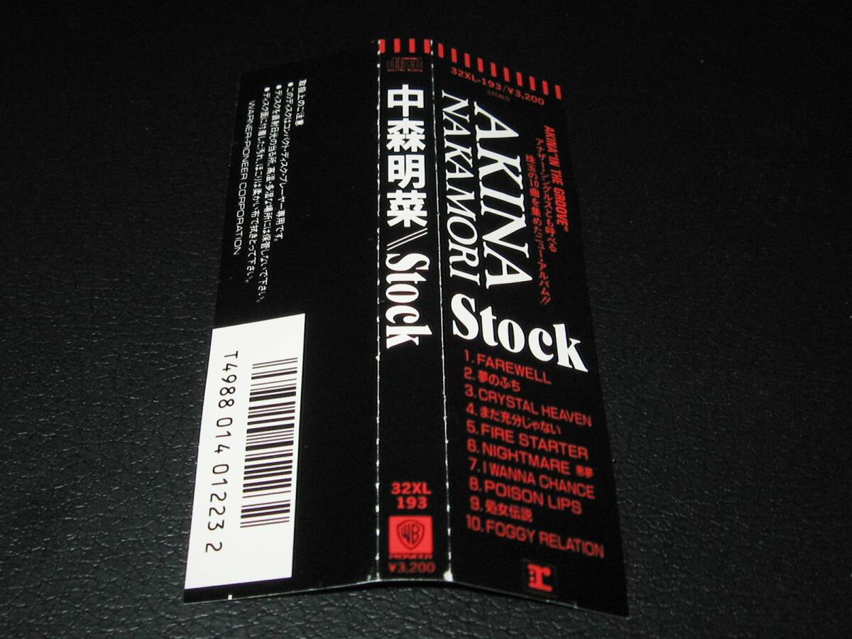 中森明菜 / Stock ストック ◆ 32XL-193 税表記なし 3200円盤の画像5