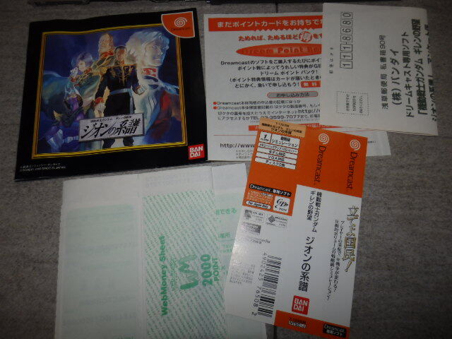 DC Dreamcast soft Mobile Suit Gundam gi Len. ..ji on. series . obi attaching post card attaching Point registration paper MM5/6756