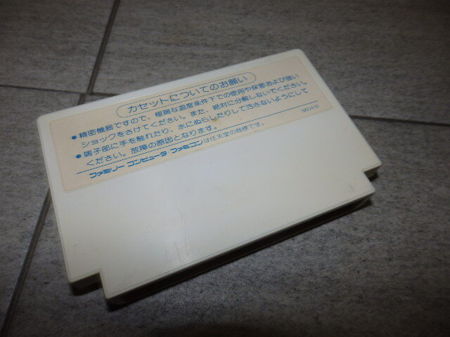 徳間書店 夢幻戦士ヴァリス ソフトのみ ファミコン FC 動作確認画面付き G03/7022の画像2