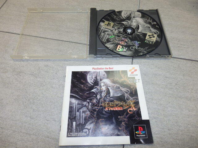 PS コナミ 悪魔城ドラキュラX 月下の夜想曲 プレイステーション ゲーム ソフト MM6/7117の画像1