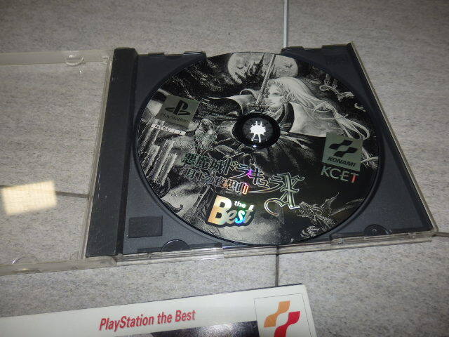 PS コナミ 悪魔城ドラキュラX 月下の夜想曲 プレイステーション ゲーム ソフト MM6/7117の画像2