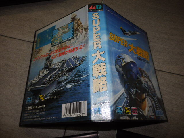 スーパー大戦略 兵器カタログ メガドライブ MD 箱 説明書付き 動作確認画面付き G02/7317_画像4