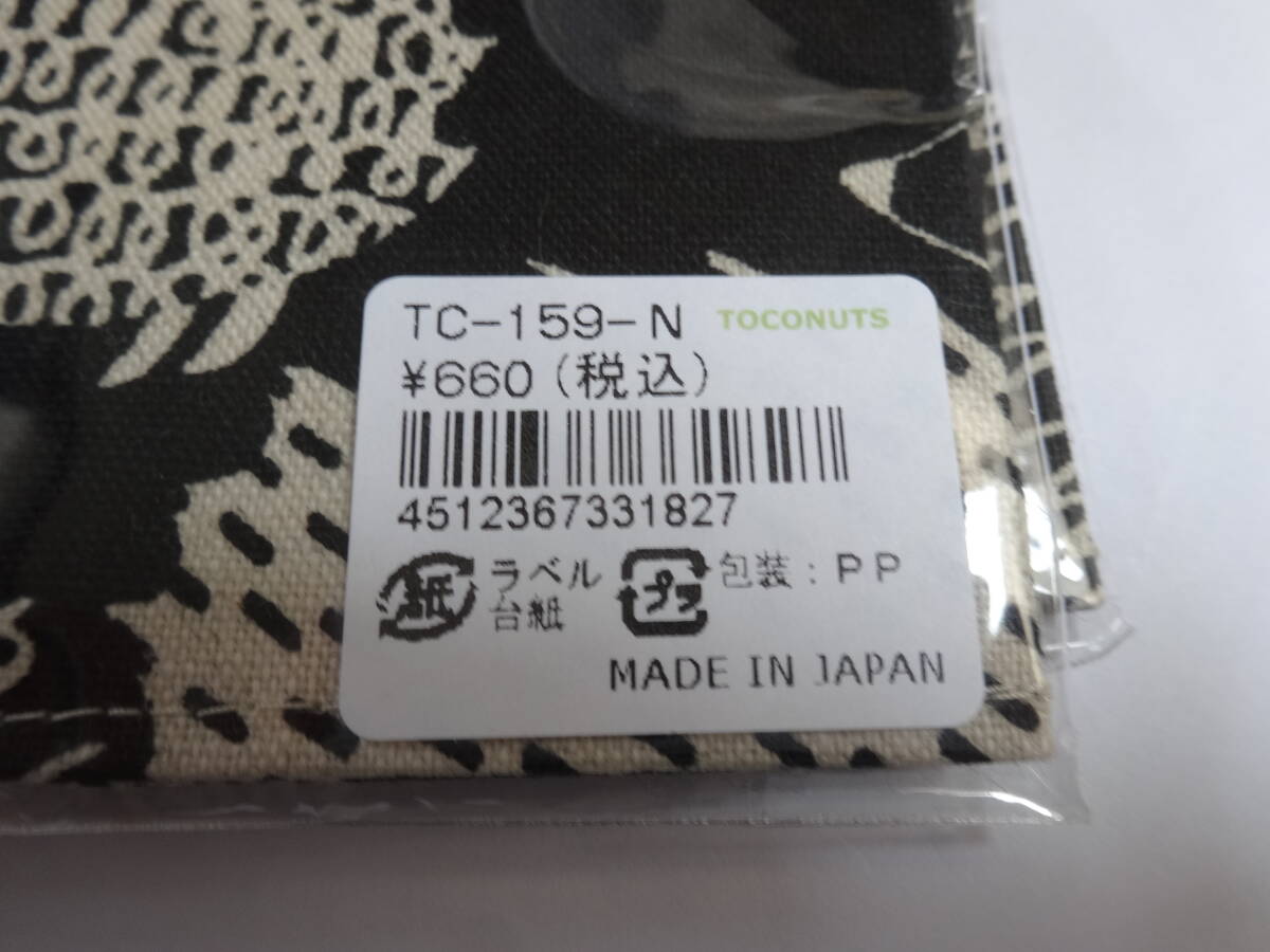 ★BooK Cover TOCONUTS made in japan TC-159-N 未使用品★の画像4
