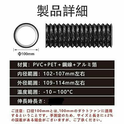 フレキシブルダクトホース　 換気用 アルミ ホース　 排気ダクト　耐熱 防水