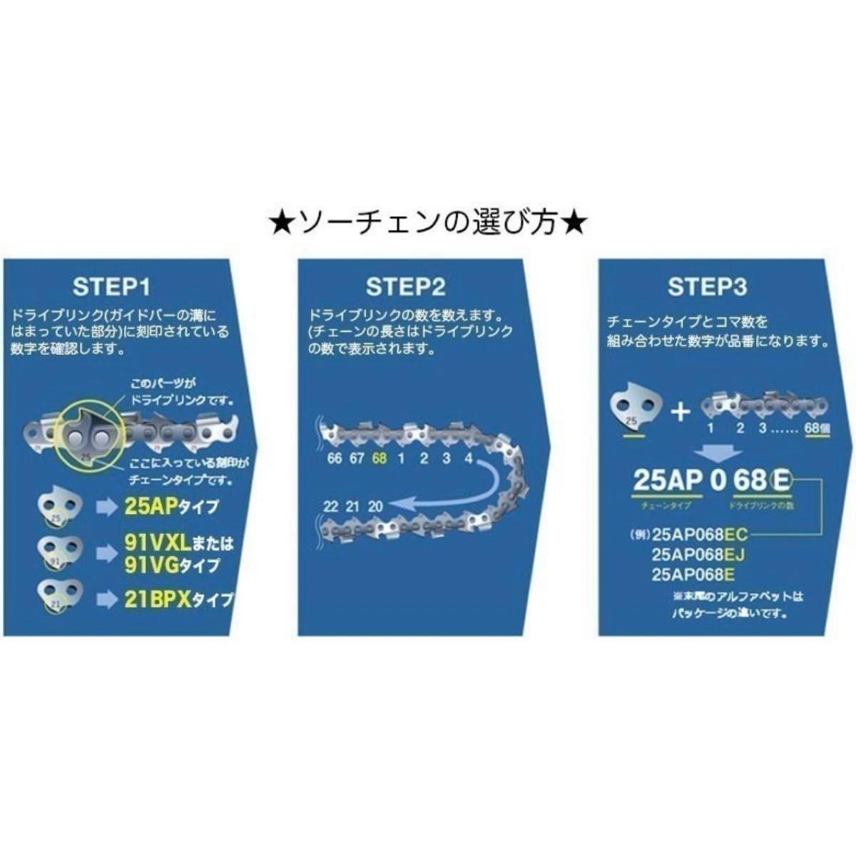 25AP-76E  10本　オレゴンソーチェン　土日祝も発送　24時間以内発送　数量限定！なくなり次第終了！