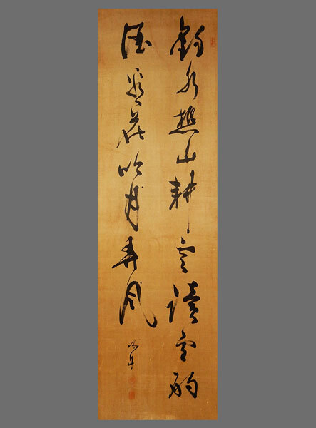 [ genuine work ]#. sea boat # two running script # curtain .# autograph # hanging scroll #.. axis # curtain end three boat. one person #