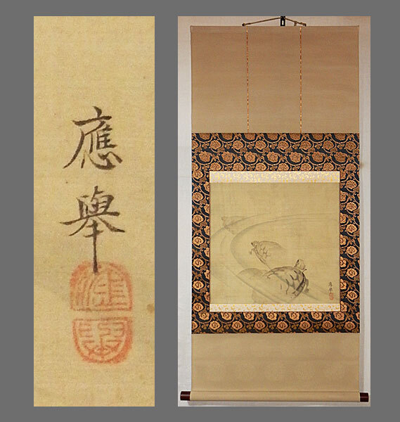 Yahoo!オークション - 【真作】 円山応挙 亀之図 円山派祖 肉筆 Yahoo!オークション - 【真作】 円山応挙 亀之図 円山派祖 肉筆