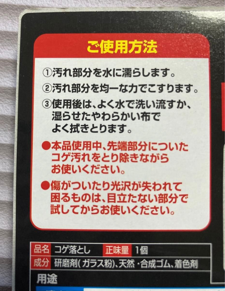 コゲトール　コゲ削り　掃除用品　焦げとり　キッチン　洗剤　鍋　やかん　ガスレンジ　洗剤不用　フライパン　焦げ落とし