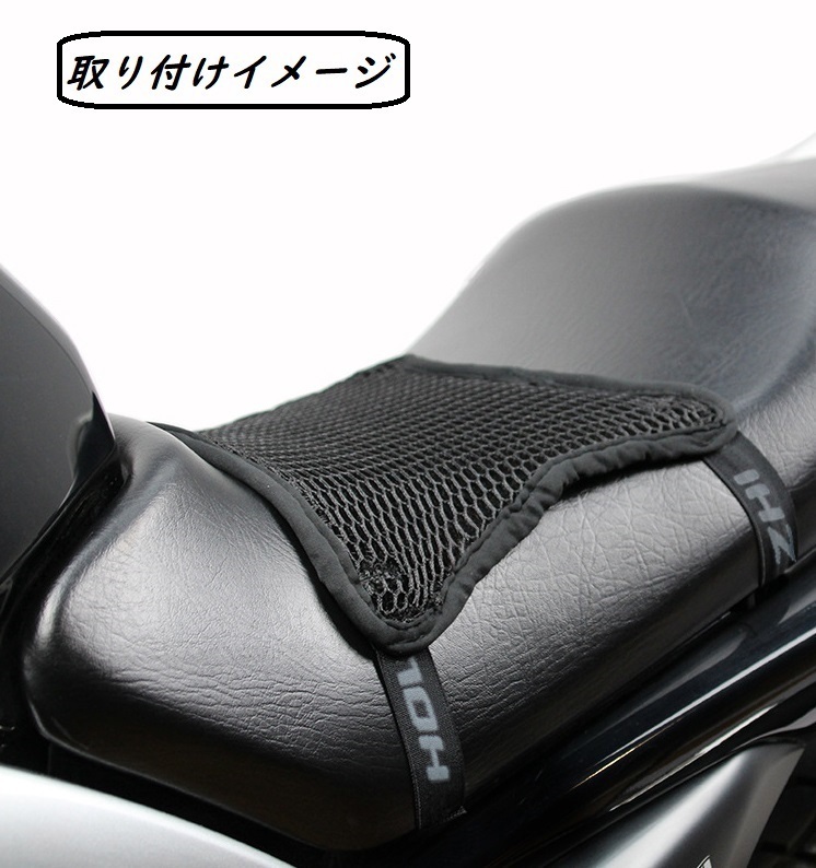 バイク用 シートカバー Sサイズ 3Dエアメッシュシートカバー クール 涼しい クッション ツーリング バイク ブラック V-0020-01の画像1