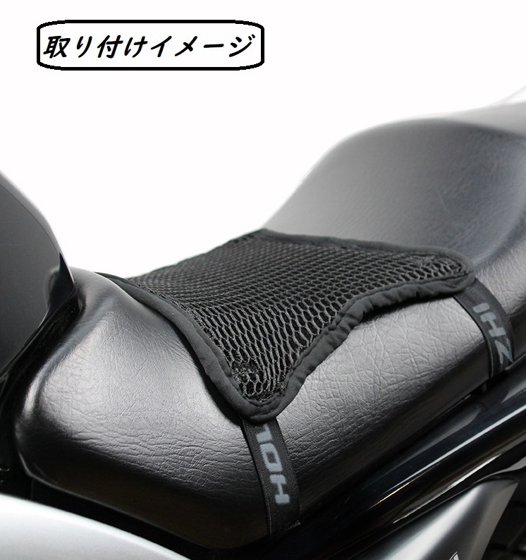 バイク用 シートカバー XLサイズ 3Dエアメッシュシート クール 涼しい クッション ツーリング バイク ブラック V-0020-04_画像1