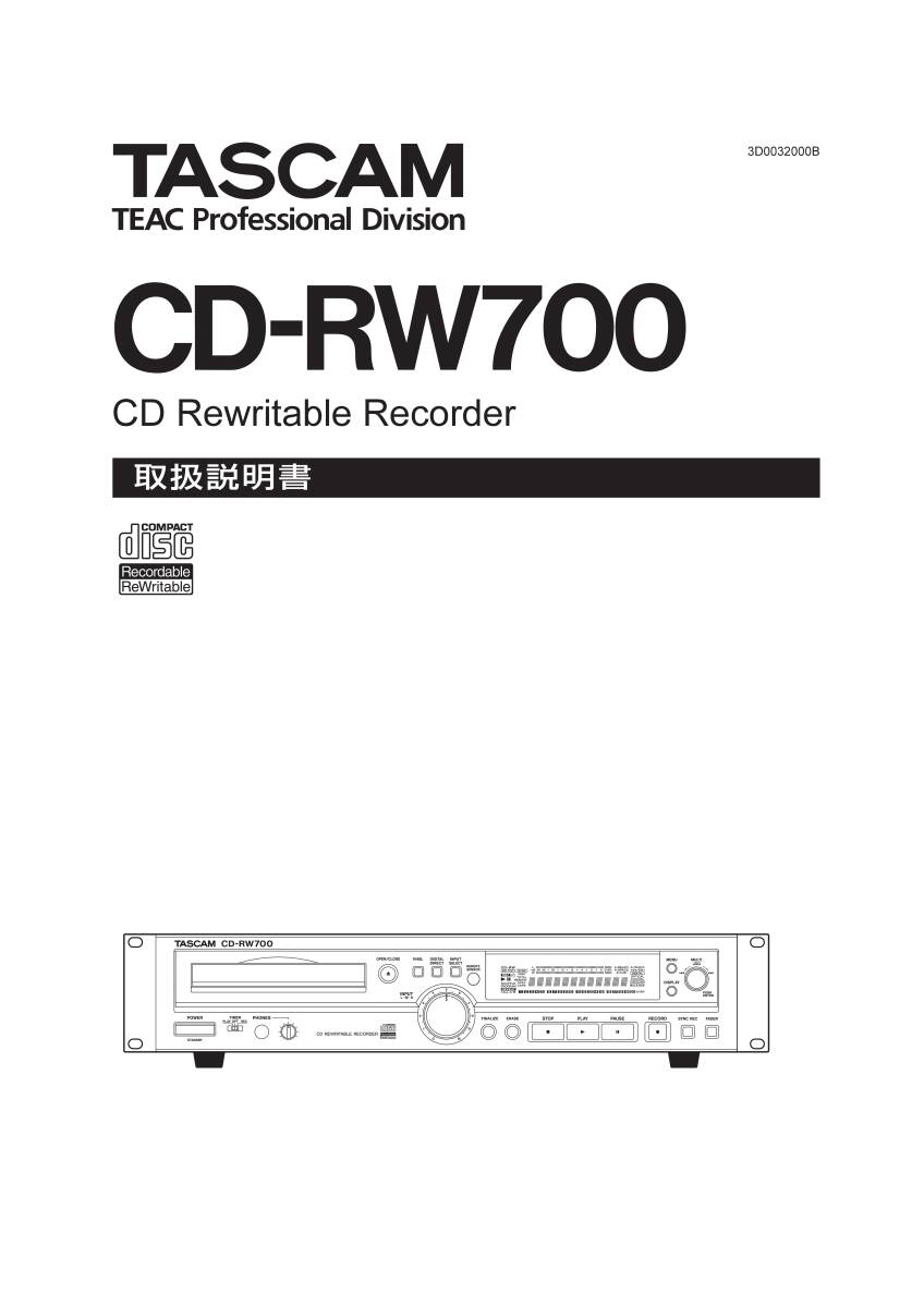 TASCAM  CD-RW700 業務用CDレコーダー タスカム 2の画像4