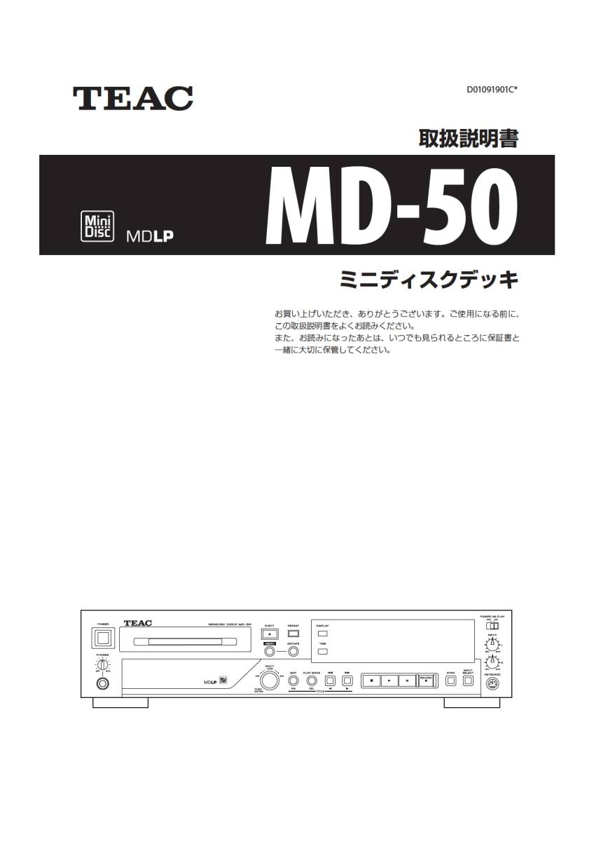 TEAC　　MD-50 MDレコーダー　ティアック 