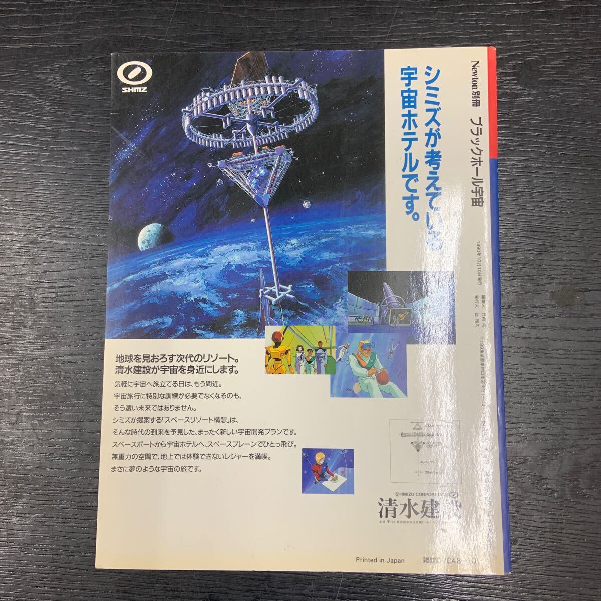 Newton 別冊　2冊セット/ 自然にひそむ数のミステリー/ ブラックホール宇宙_画像6