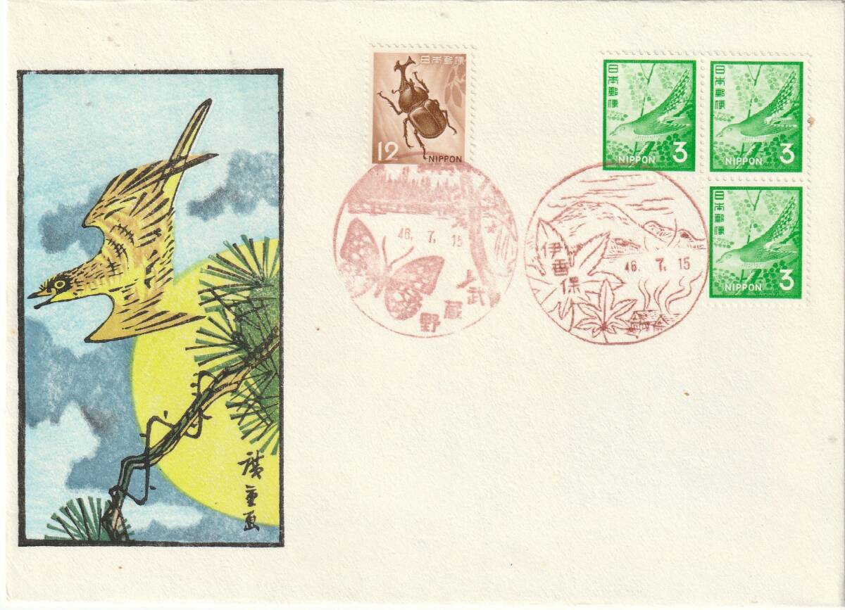 FDC １９７１年  普通切手  ３円１２円   ２消し  ＦＫＫ木版限定版の画像1