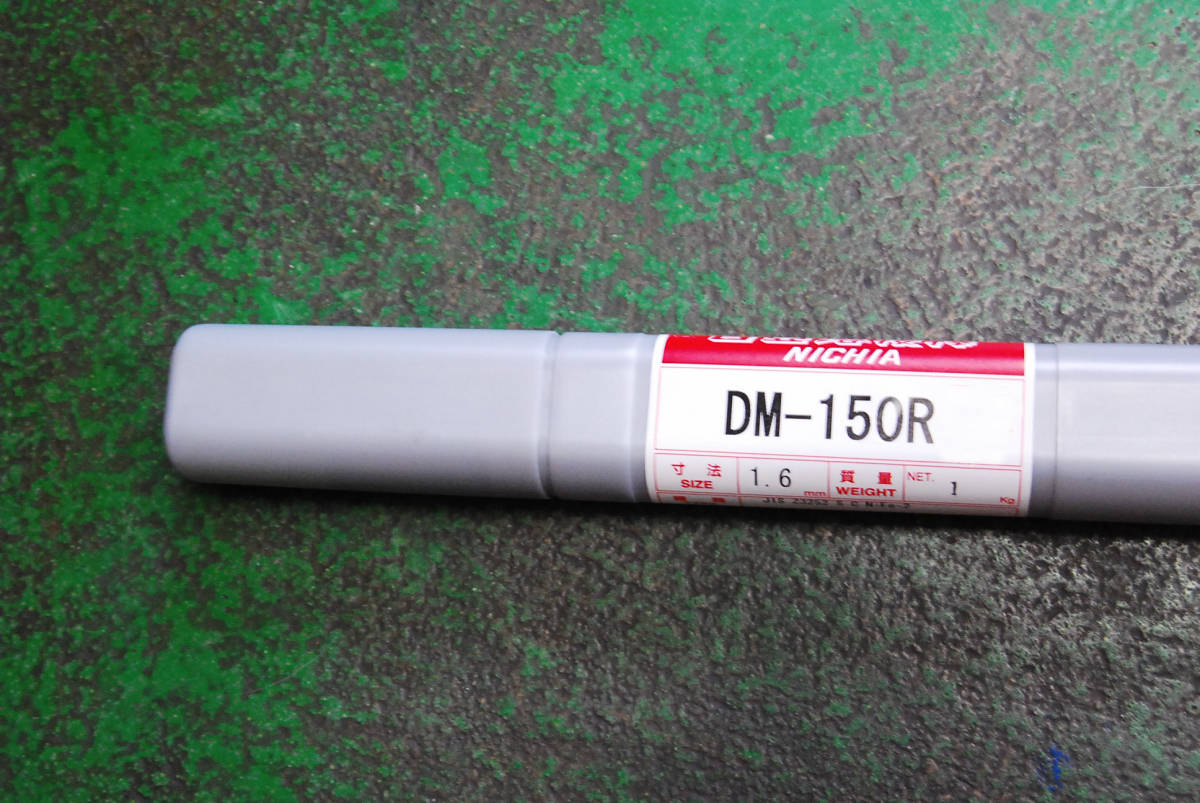 鋳鉄用TIG溶接棒 DM-150R 1.6ｍｍ径 １ｍ長 10本売り 日亜溶接棒 ニッコー熔材工業の画像1