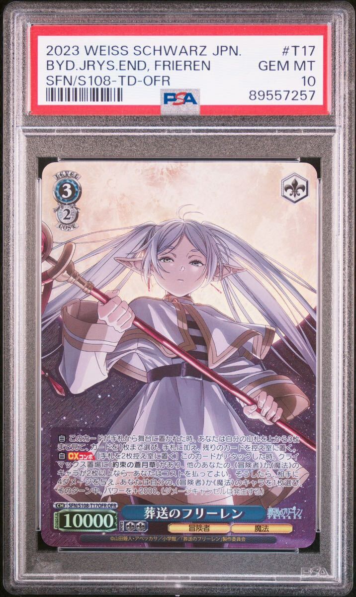 ヴァイス PSA10 葬送のフリーレン OFR SFN/S108-T17OFR ヴァイスシュヴァルツ Weiss Schwarz Frieren_画像1