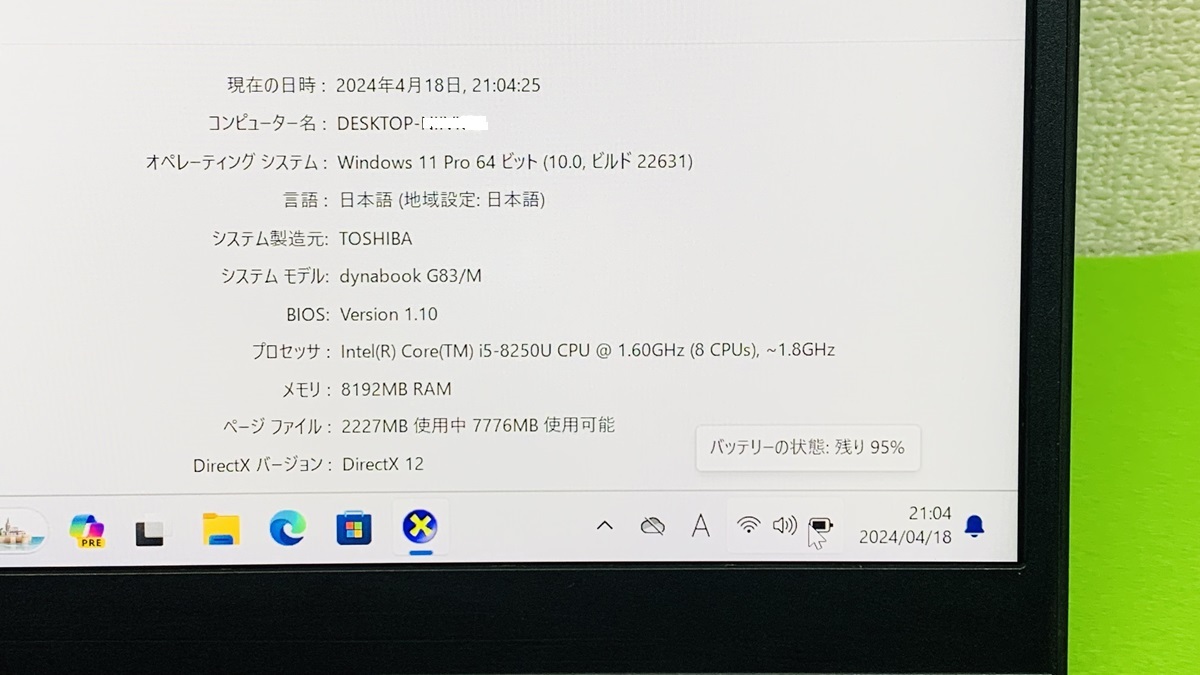 TOSHIBA DYNABOOK G83/M i5第8世代 インテル Core i5-8250U 東芝 ノートパソコン メモリ8GB SSD256GB Webカメラ 13.3 TOSHIBA LAPTOPの画像6