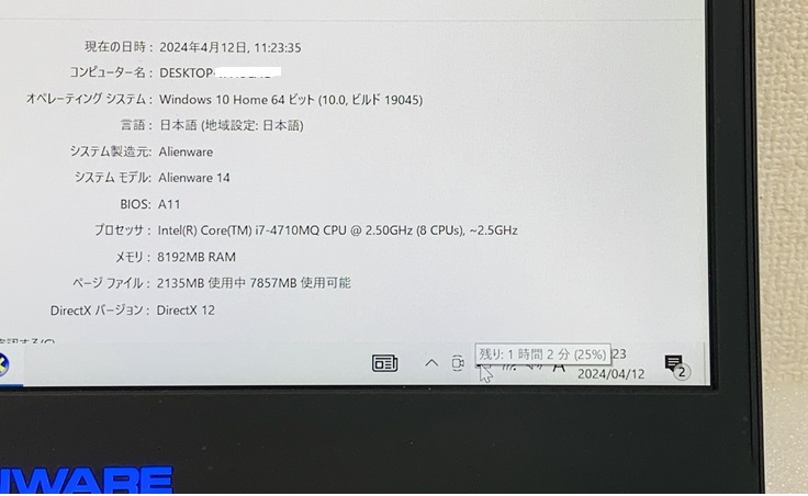 DELL ALIENWARE 14 i7第4世代 インテル Core i7-4710QM デール ノートパソコン メモリ8GB SSD256GB Webカメラ 14インチ DELL LAPTOPの画像3