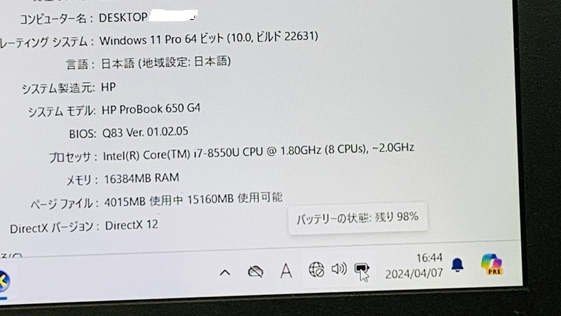 HP PROBOOK 650 G4 i7第8世代 インテル Core i7-8550U TOKYO HP ノートパソコン メモリ16GB SSD256GB Webカメラ 15.6 インチ HP LAPTOPの画像10