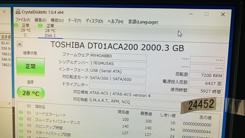 2TB SATA HDD 3.5インチ 2000GB SATA 3.5インチ HDD TOSHIBA DT01ACA200 2TB SATA HDD ハードディスク 中古 使用時間5927時間 (24452_画像3