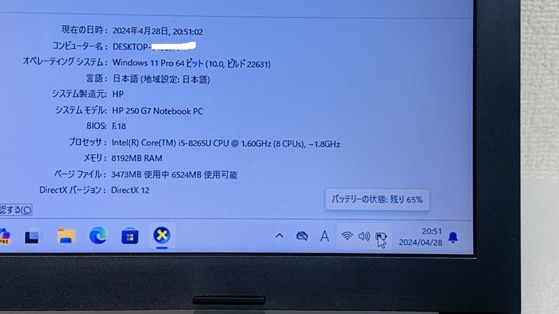 HP 250 G7 NOTEBOOK PC i5 第8世代 インテル Core i5 8265U TOKYO HP ノートパソコン メモリ8GB SSD256GB 15.6 インチ HP LAPTOPの画像6