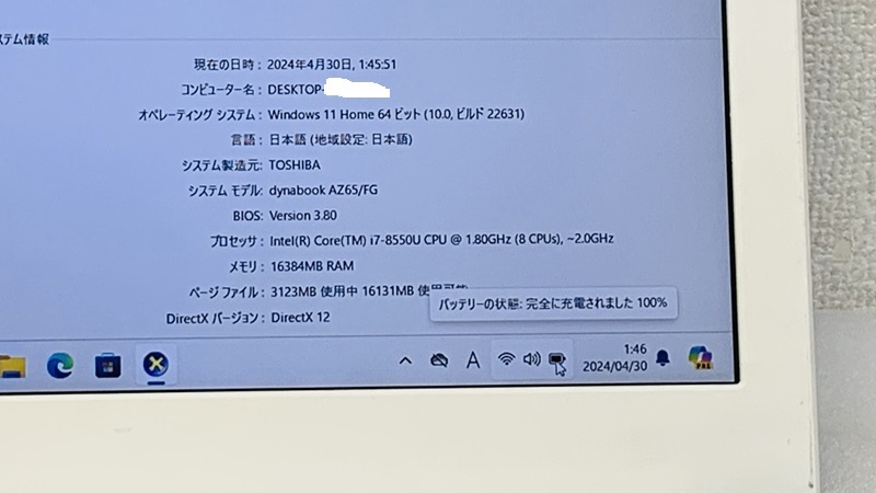 TOSHIBA DYNABOOK AZ65/FG i7 第8世代 インテル Core i7 8550U ノートパソコン メモリ16GB SSD240GB WEBカメラ 15.6 インチ 東芝 LAPTOP_画像9