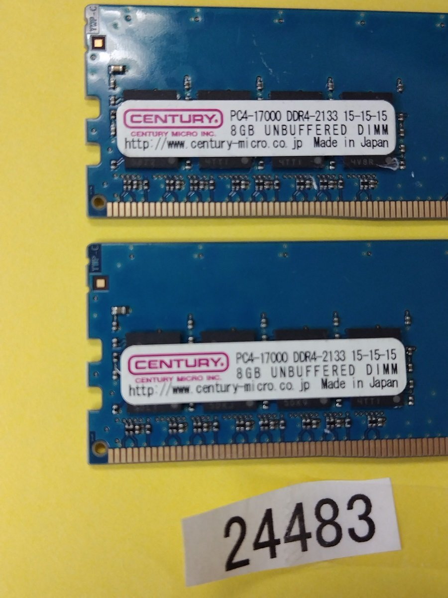 CENTURY 2RX8 PC4-2133P 8GB 2枚セット 16GB DDR4 デスクトップ用 メモリ DDR4-17000 8GB 2枚 16GB DDR4 DESKTOP RAM 288ピン ECC無しの画像3