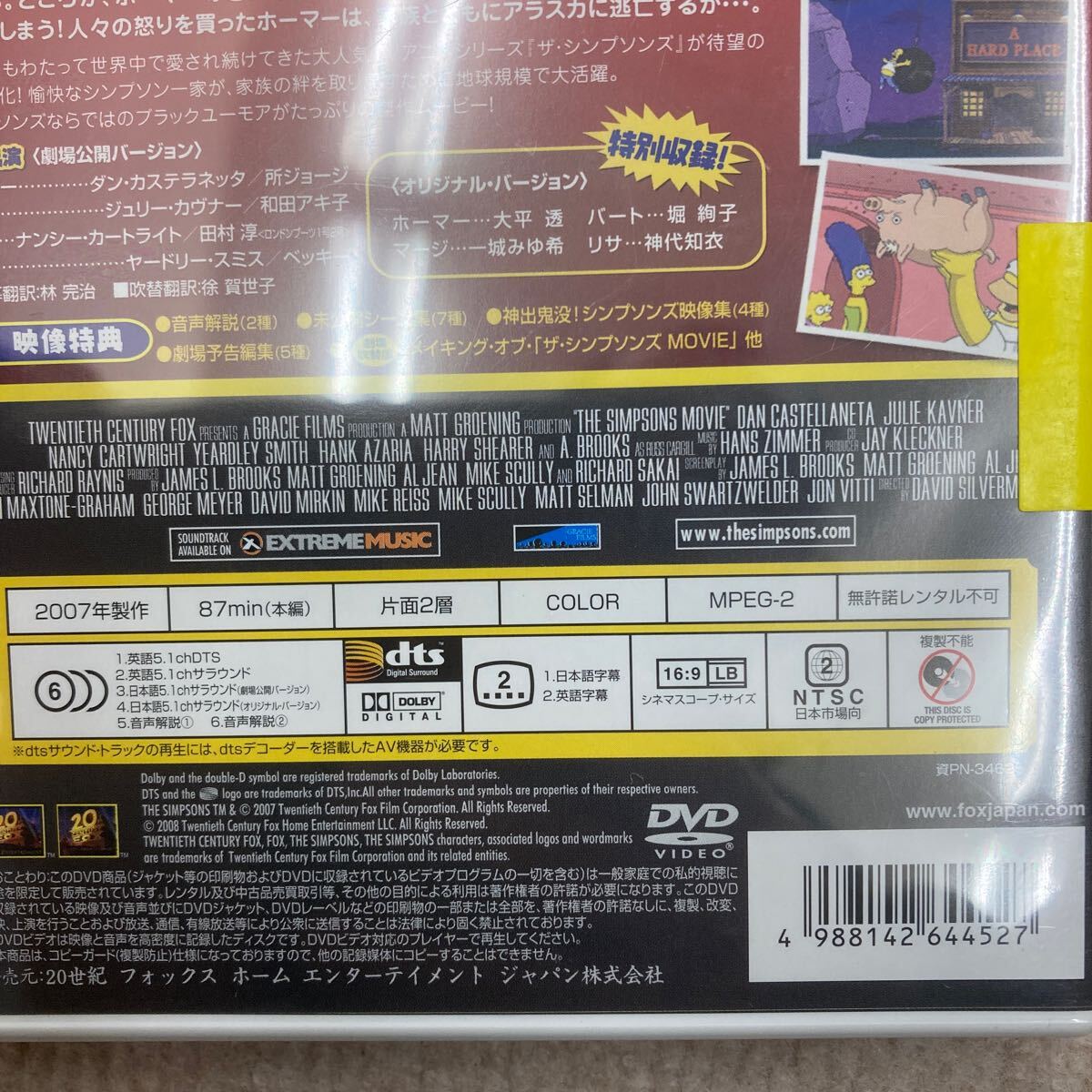 ザシンプソンズ MOVIE 劇場版 DVDの画像4