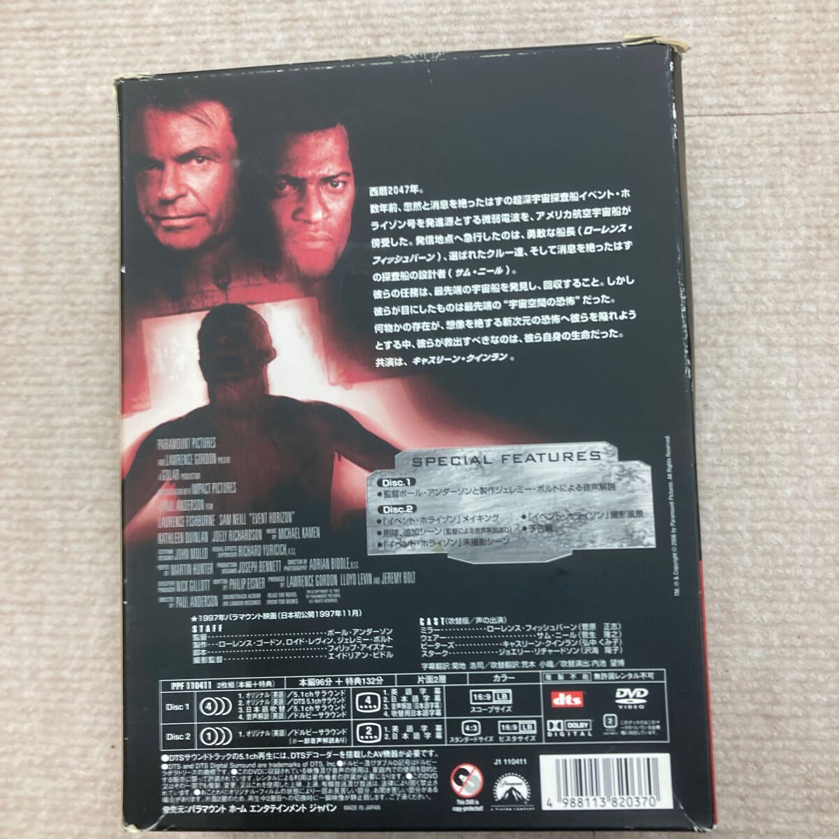 イベント・ホライゾン デジタル・リマスター版 スペシャル・コレクターズ・エディション DVDの画像2