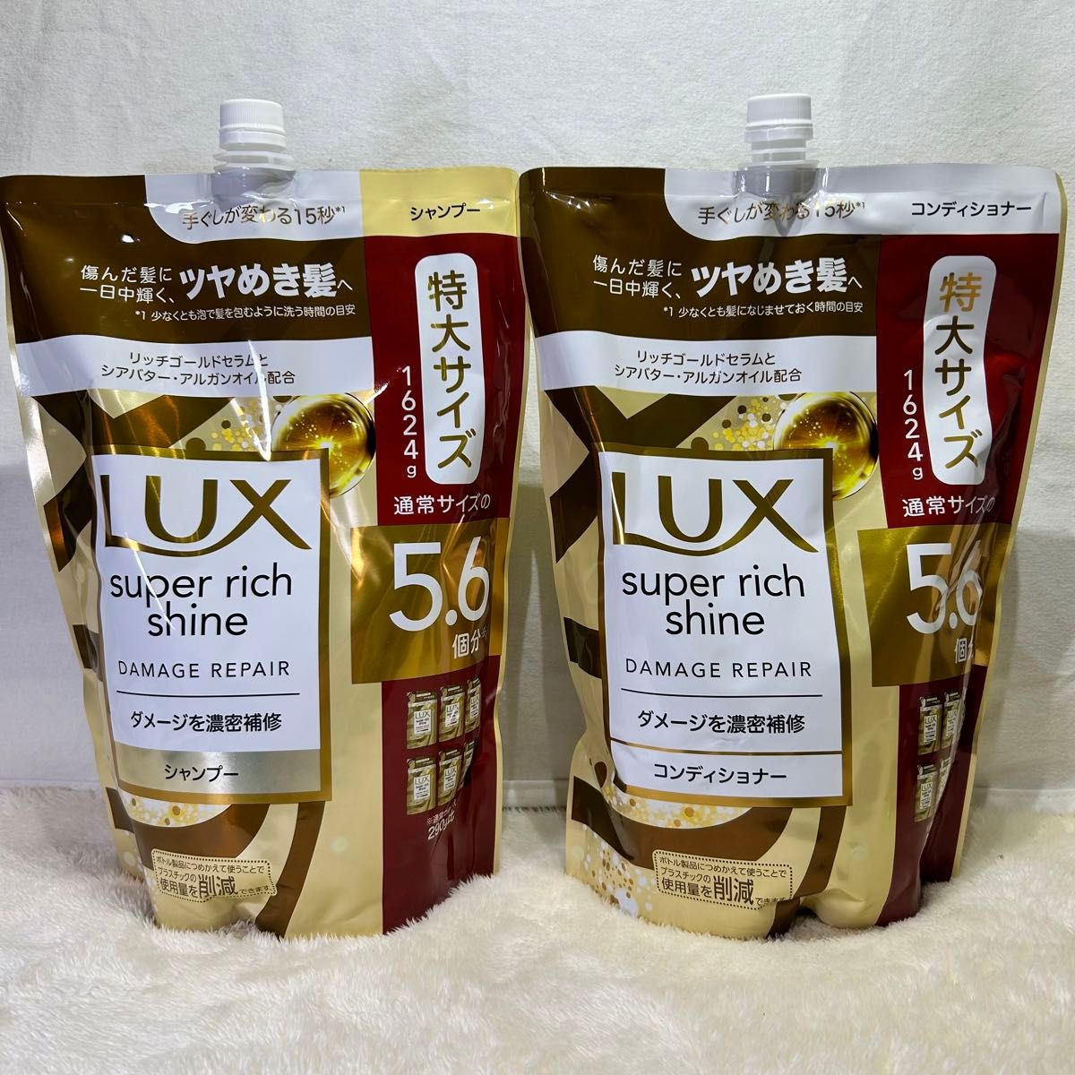 【シャンプー&コンディショナー セット販売】LUX(ラックス)スーパーリッチシャイン ダメージリペア 補修 詰め替え用特大サイズ　
