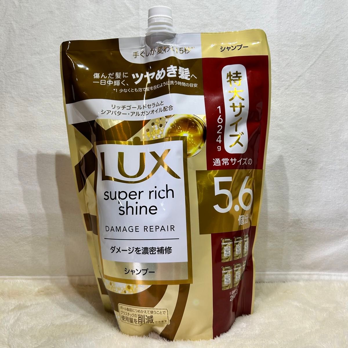 【シャンプー&コンディショナー セット販売】LUX(ラックス)スーパーリッチシャイン ダメージリペア 補修 詰め替え用特大サイズ　