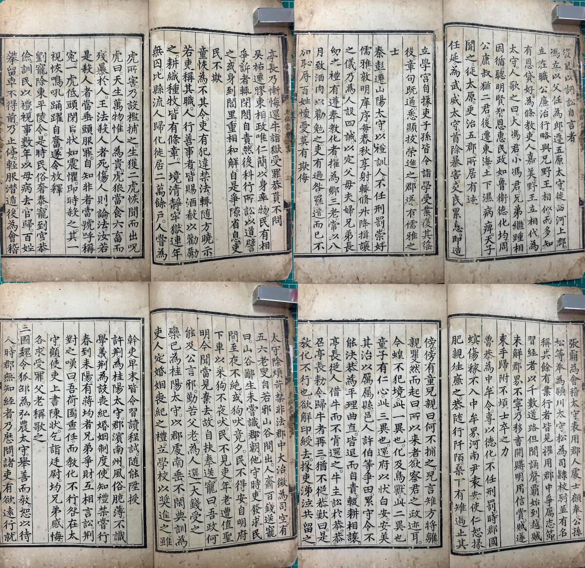 唐本　五倫書 卷之五十六　明刻本 全一冊　唐本 漢籍 書道 碑帖 拓本 法帖 金石 中国