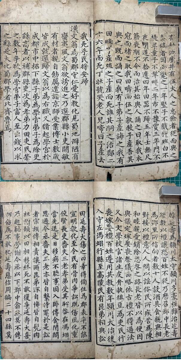 唐本　五倫書 卷之五十六　明刻本 全一冊　唐本 漢籍 書道 碑帖 拓本 法帖 金石 中国