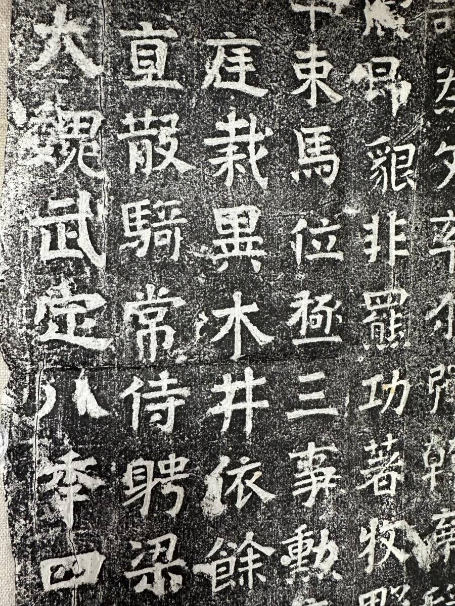 拓本　魏修太公祠碑 　全二枚　唐本 漢籍 書道 碑帖 拓本 法帖 金石 中国_画像7