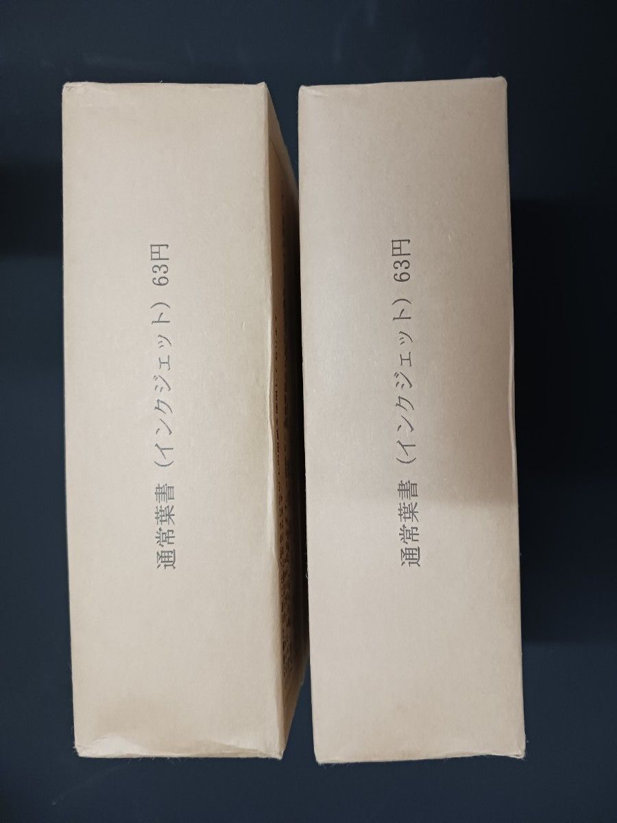 官製はがき 63 円 400枚 未開封 インクジェット|Yahoo!フリマ 官製はがき 63 円 400枚 未開封 インクジェット|Yahoo!フリマ