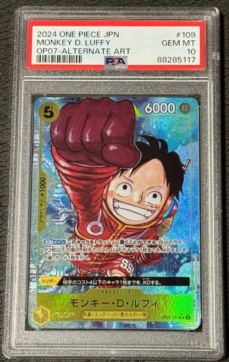 Yahoo!オークション - PSA 10 ワンピースカード モンキー・D Yahoo!オークション - PSA 10 ワンピースカード モンキー・D