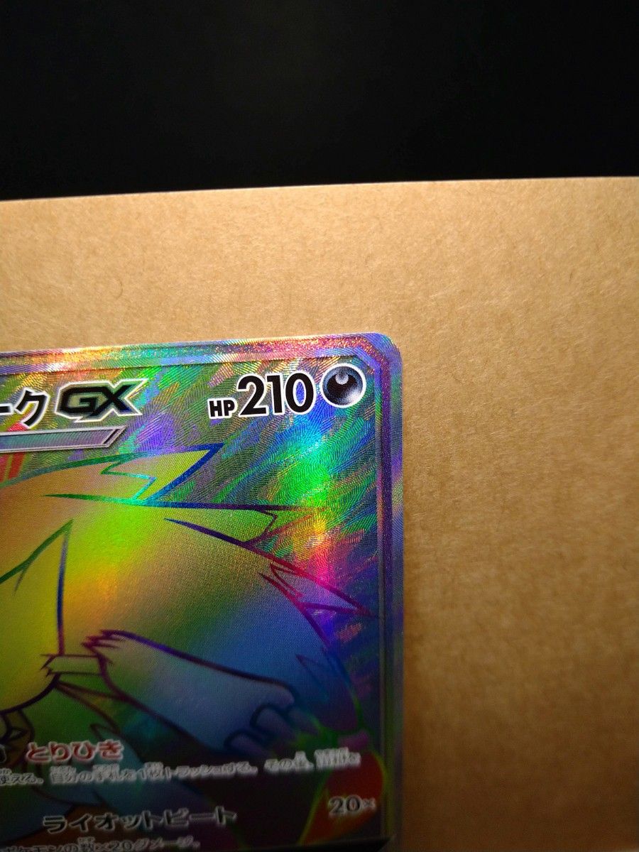 ポケモンカード ポケカ ゾロアークGX HR SM3+ ひかる伝説|Yahoo ポケモンカード ポケカ ゾロアークGX HR SM3+ ひかる伝説|Yahoo