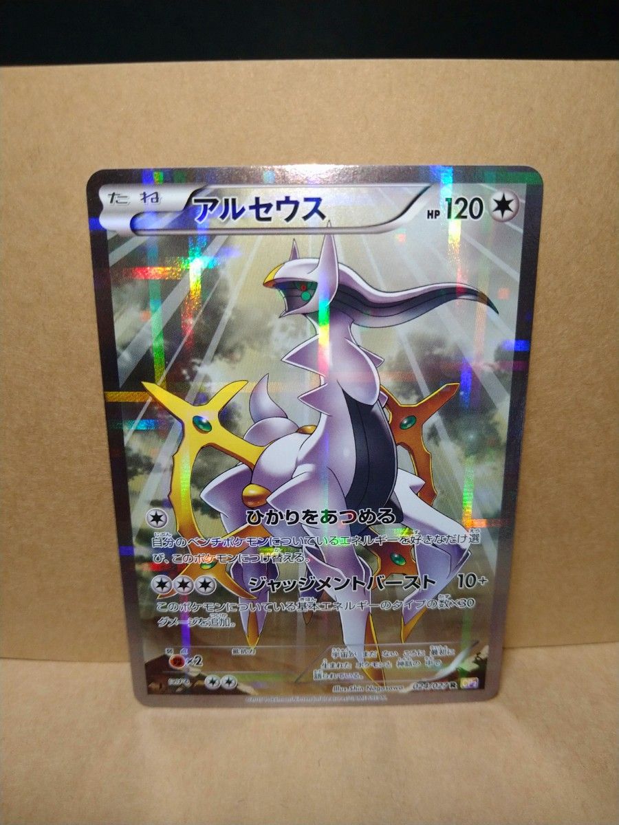 ポケモンカード ポケカ アルセウス R 伝説キラコレクション ポケモンカード ポケカ アルセウス R 伝説キラコレクション
