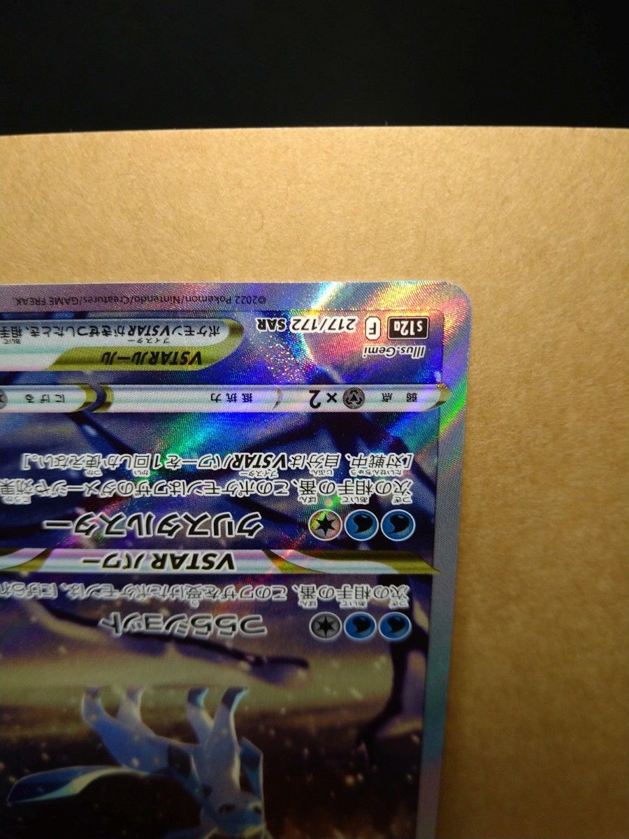 ポケモンカード ポケカ リーフィアVSTAR SAR グレイシアVSTAR ポケモンカード ポケカ リーフィアVSTAR SAR グレイシアVSTAR
